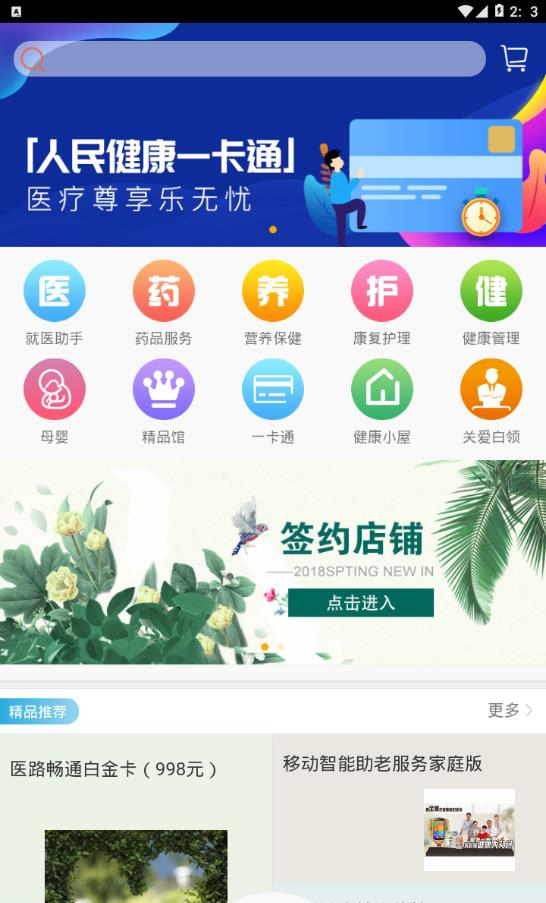 撫州掌上醫(yī)保實名認證app官方版