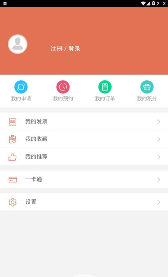 撫州掌上醫(yī)保實名認證app官方版