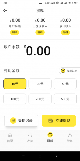 三葉草轉(zhuǎn)發(fā)賺錢app最新版