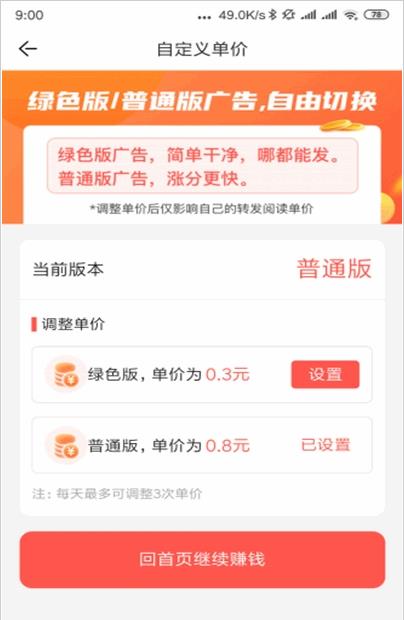 三葉草轉(zhuǎn)發(fā)賺錢app最新版