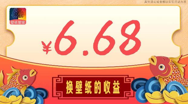 手機(jī)壁紙管家紅包版