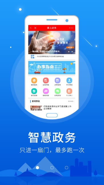 智慧鄂倫春app最新版2021