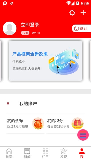 智慧鄂倫春app最新版2021