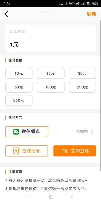 大漠網(wǎng)轉(zhuǎn)發(fā)文章賺錢軟件