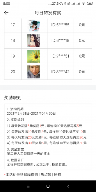 大漠網(wǎng)轉(zhuǎn)發(fā)文章賺錢軟件