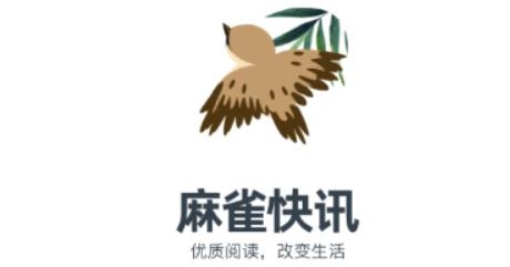 麻雀快訊app福利版