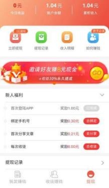 麻雀快訊app福利版