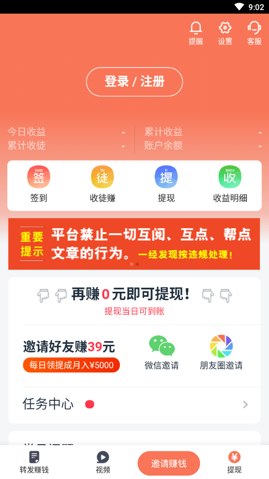 麻雀快訊app福利版