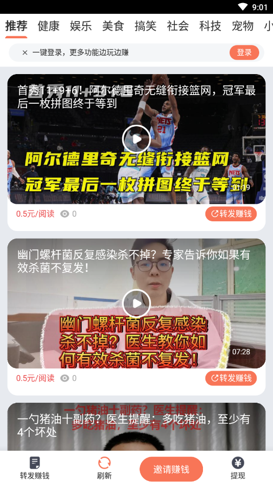 麻雀快訊app福利版