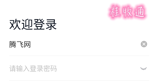 桂牧通app手機版 桂牧通app手機版