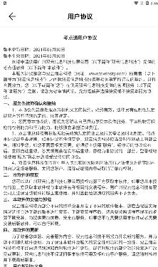 醫(yī)護(hù)考點(diǎn)通app安卓版