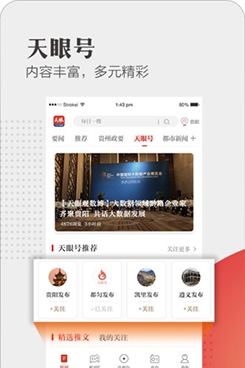 當(dāng)代貴州app官方版