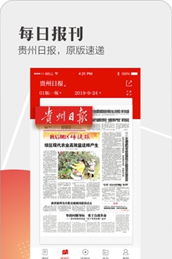 當(dāng)代貴州app官方版