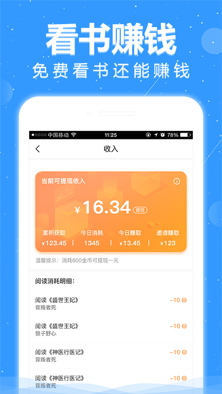 悅讀小說免費閱讀舊版