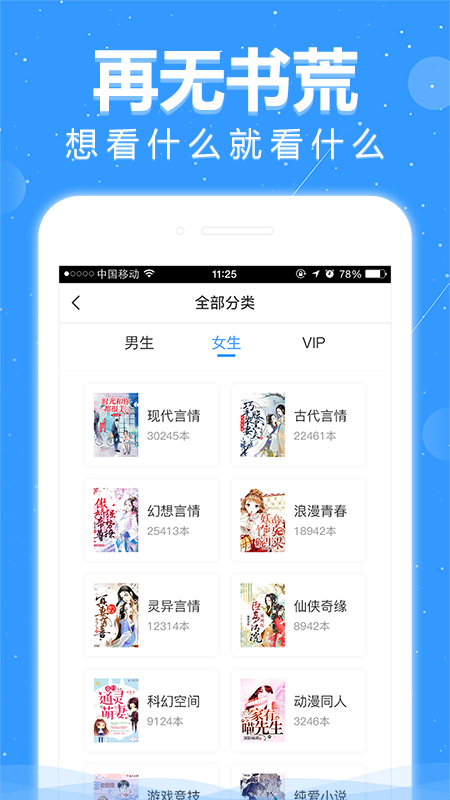 悅讀小說免費閱讀舊版