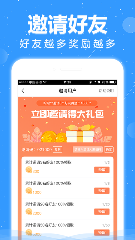 悅讀小說免費閱讀舊版
