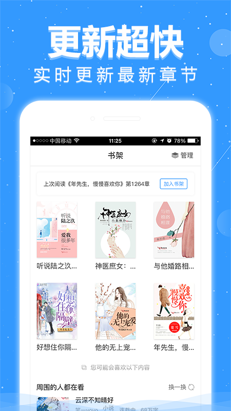 悅讀小說免費閱讀舊版