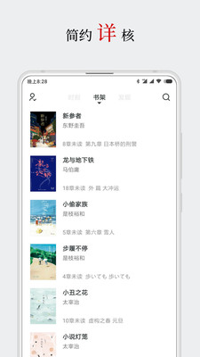 厚墨新版本書源合集版下載