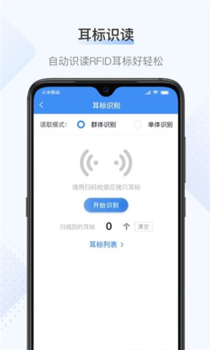 桂牧通app手機版