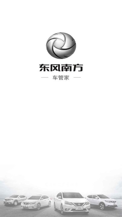 東風南方dfs車管家官方版