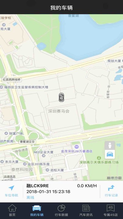 東風南方dfs車管家官方版
