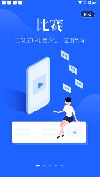 24體育直播app安卓版
