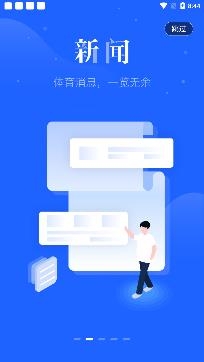 24體育直播app安卓版