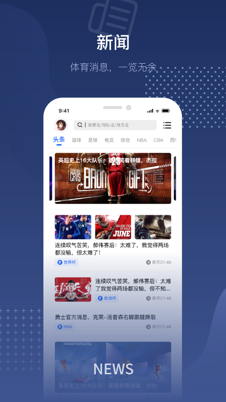 24體育直播app安卓版