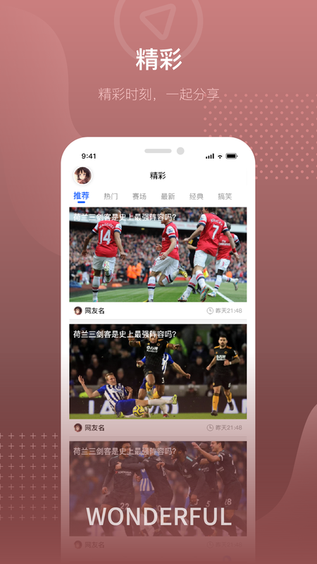24體育直播app安卓版