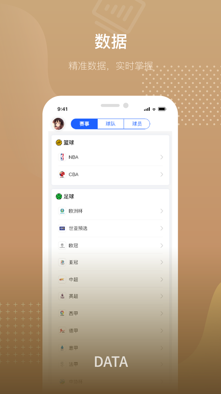 24體育直播app安卓版