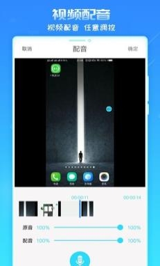 逗號錄屏app安卓版