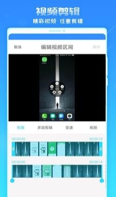 逗號錄屏app安卓版