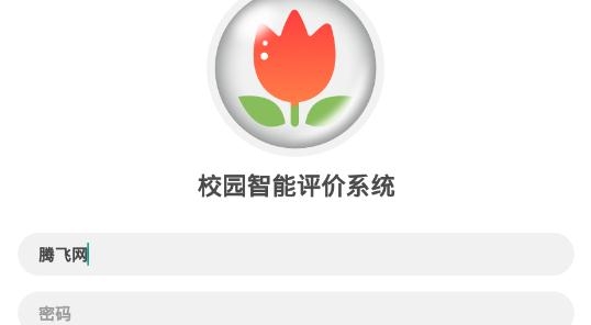 曉評價手機客戶端