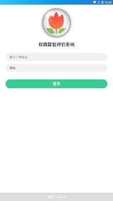 曉評價手機客戶端