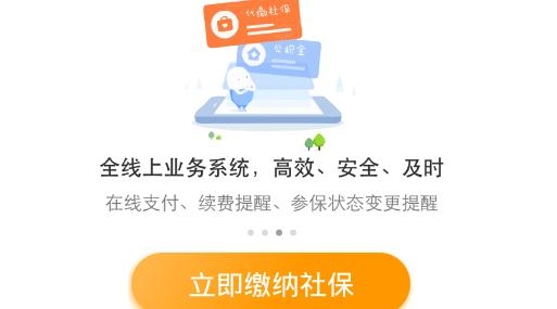 蘇州社保退休工資查詢app最新版