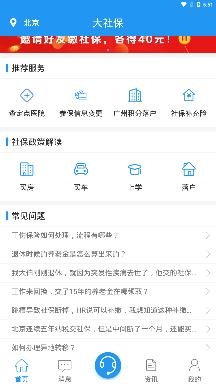 蘇州社保退休工資查詢app最新版