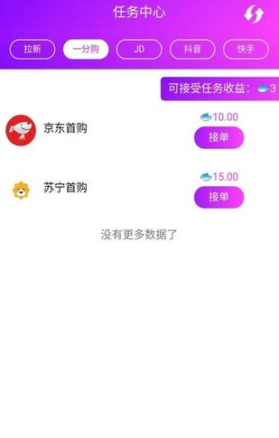 巨鯤生態(tài)app兼職賺錢版