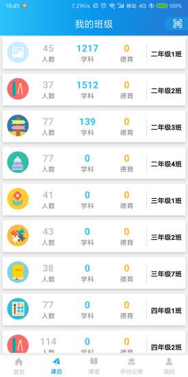 曉評價手機客戶端