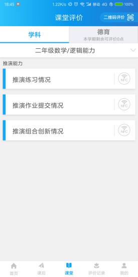 曉評價手機客戶端