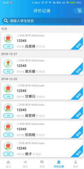 曉評價手機客戶端
