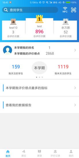曉評價手機客戶端