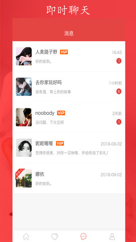 紅鵲橋婚戀交友app安卓版