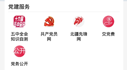 云上烏中旗app最新版