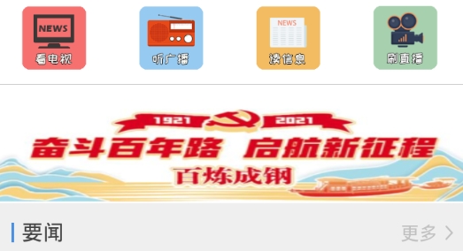 云上烏中旗app最新版