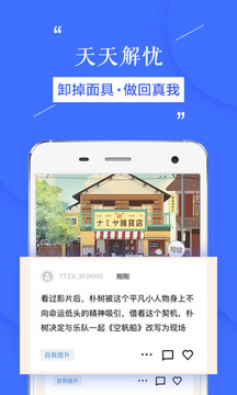 天天在線安卓版