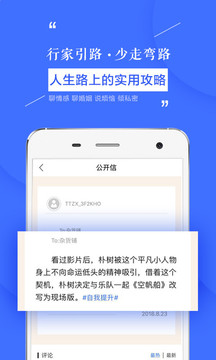 天天在線安卓版