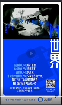 天天在線安卓版