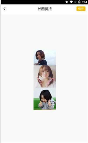 拼長圖app安卓版