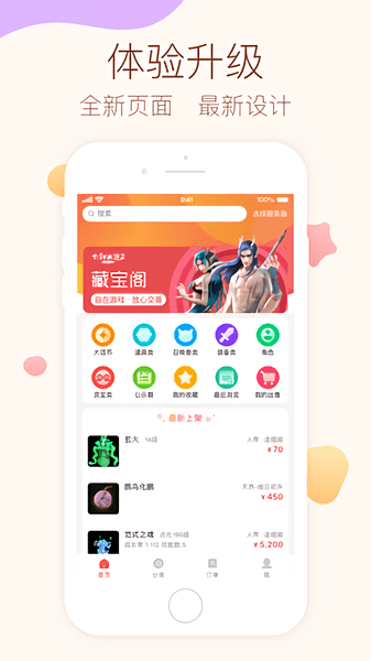 大話西游2藏寶閣手機(jī)版