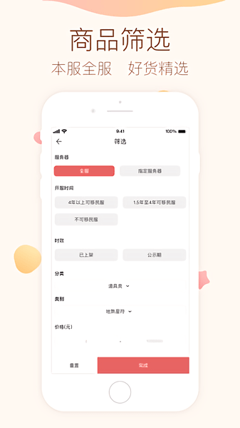 大話西游2藏寶閣手機(jī)版